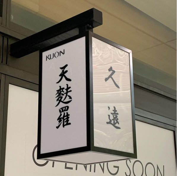 500-x-500-kuon-tempura.png